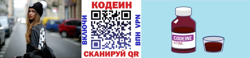 Codein Purple Drank купить цена ссылка на мегу как зайти Гусев