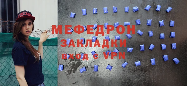 мефедрон мука Белокуриха