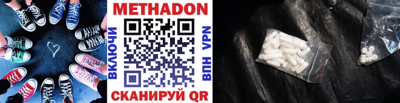 Метадон VHQ  Гусев 