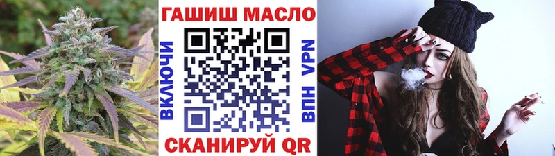 ТГК гашишное масло  закладка  Гусев 